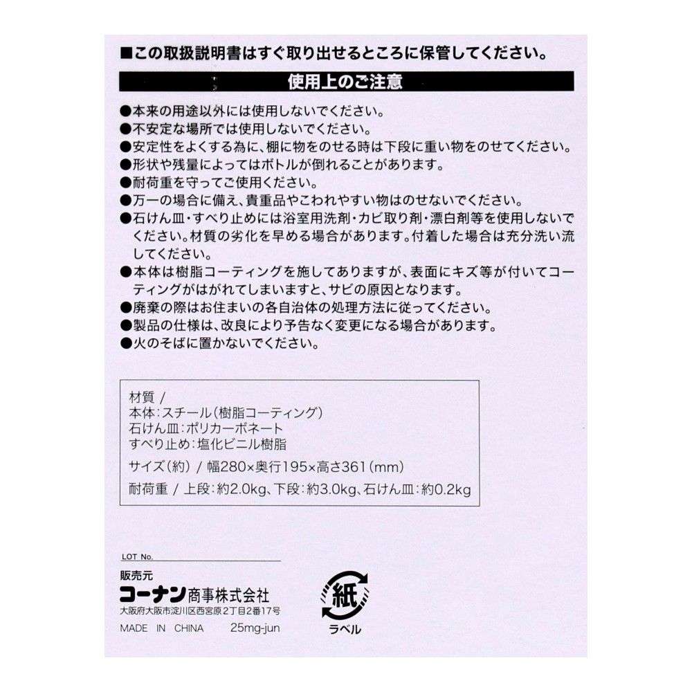 LIFELEX Wコートバスラックコーナー2段 AL21-4185 コーナー２段