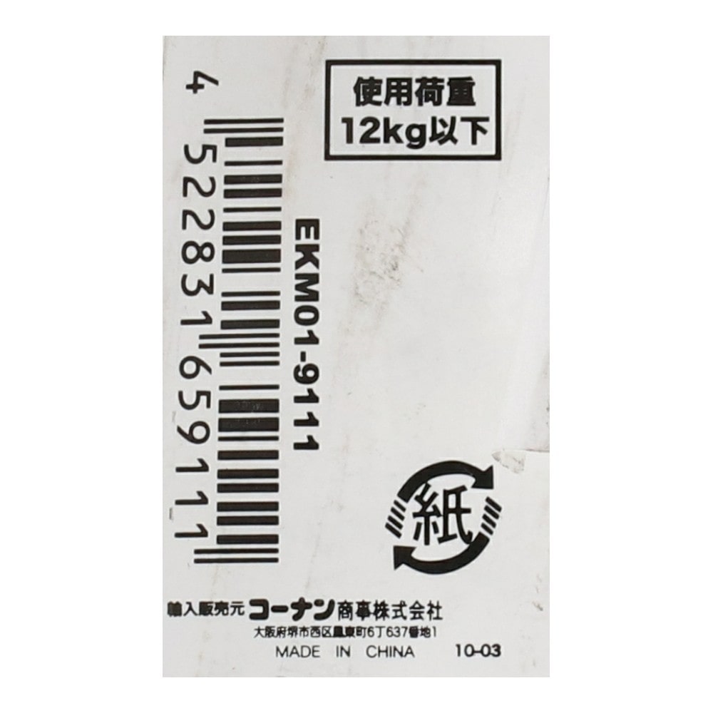 LIFELEX ステンアーム棚受け 210×105mm SUS304