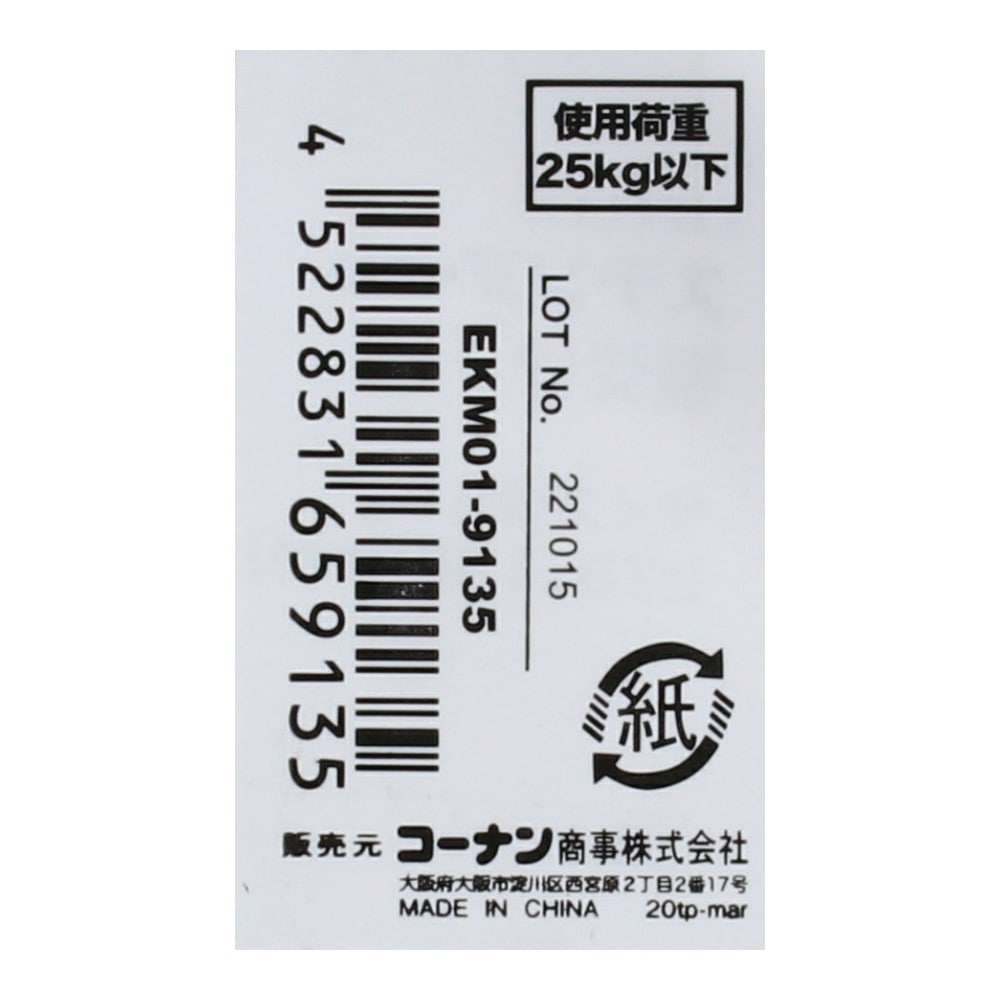 LIFELEX ステンアーム棚受け 270×135mm SUS304