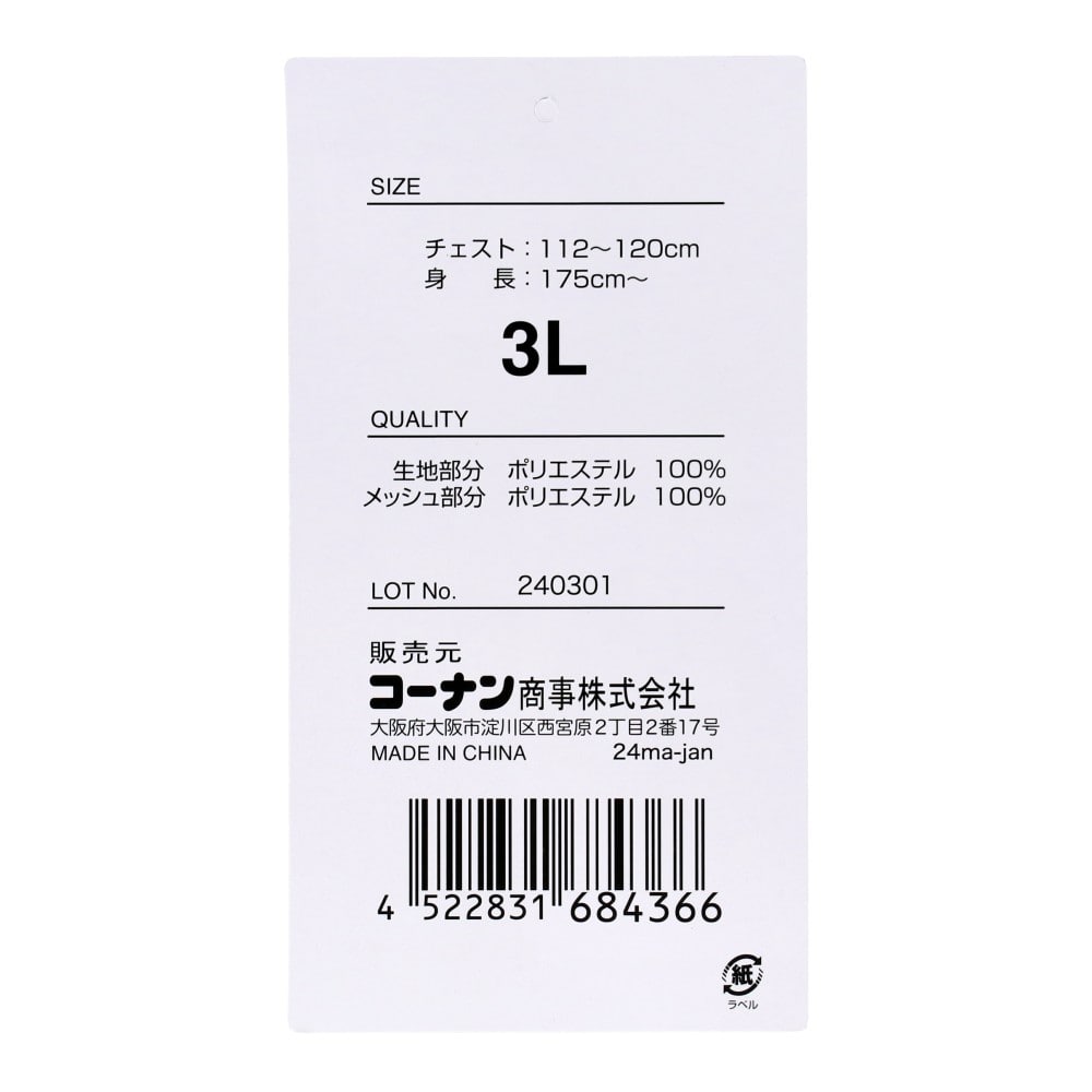 PROACT　メッシュベスト　ブラック　３Ｌ ブラック 3L