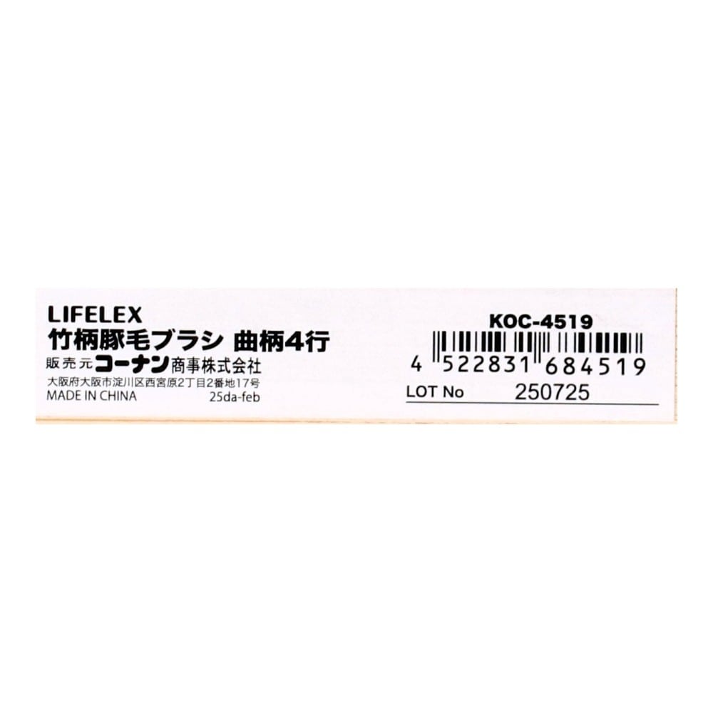 LIFELEX 竹柄豚毛ブラシ 曲柄4行