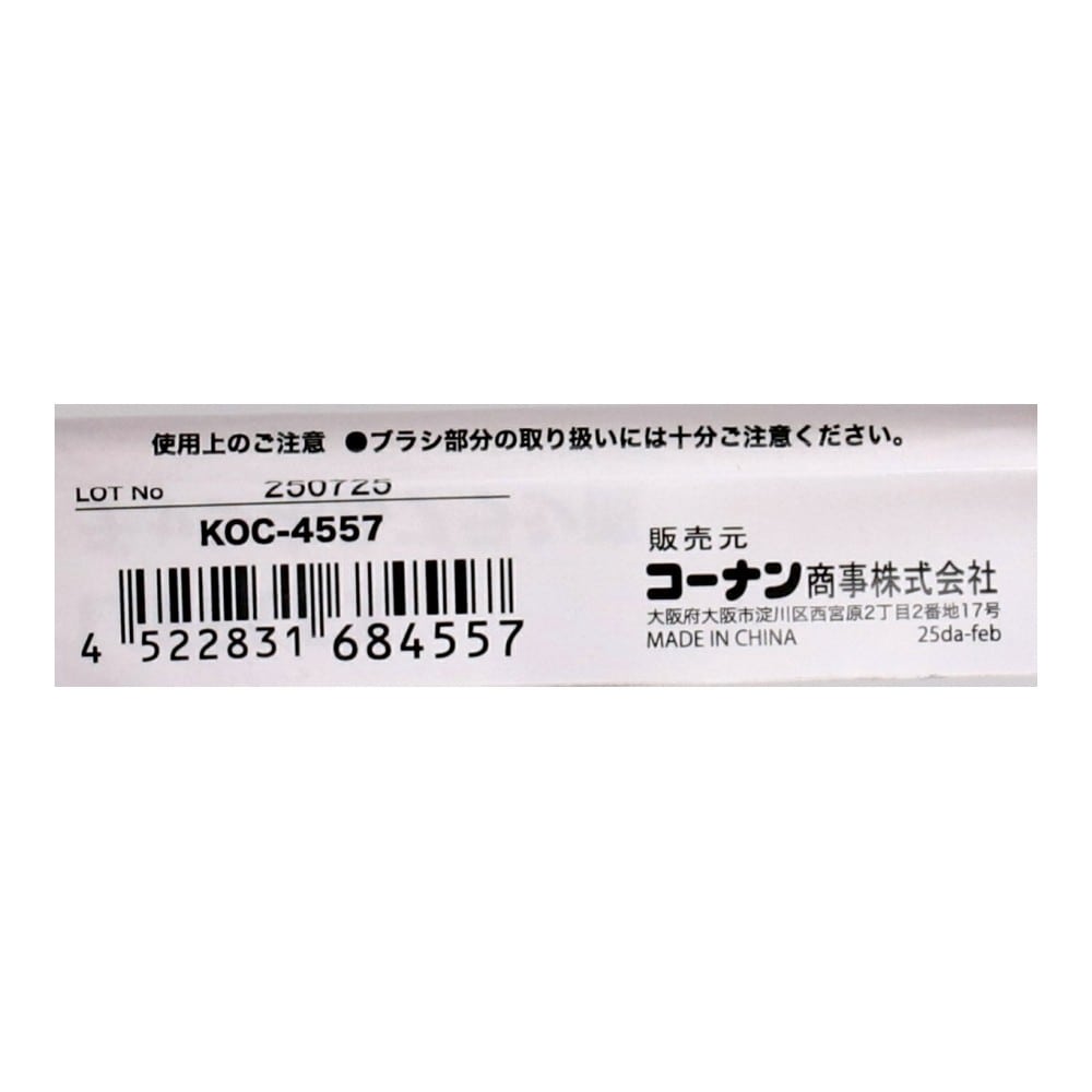LIFELEX チャンネルブラシ 直 ステンレス