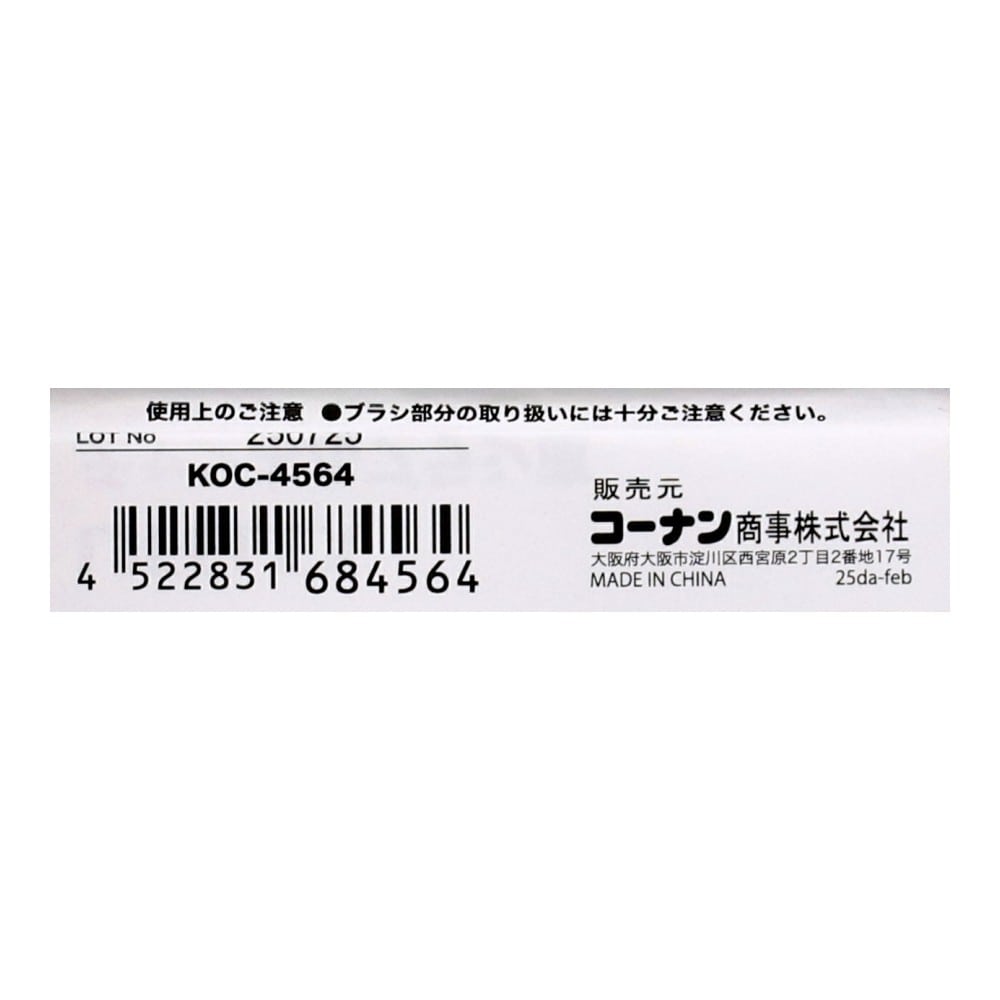 LIFELEX チャンネルブラシ 直 真鍮