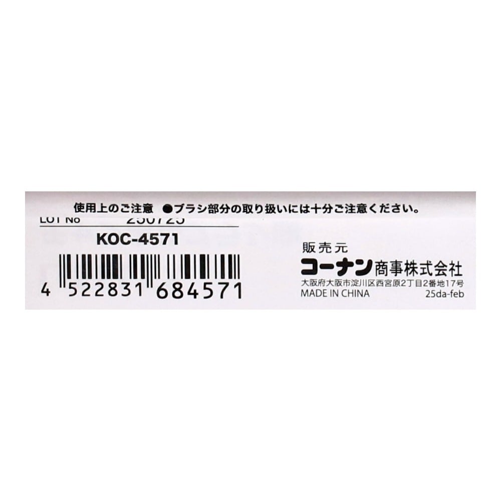 LIFELEX チャンネルブラシ 曲 真鍮