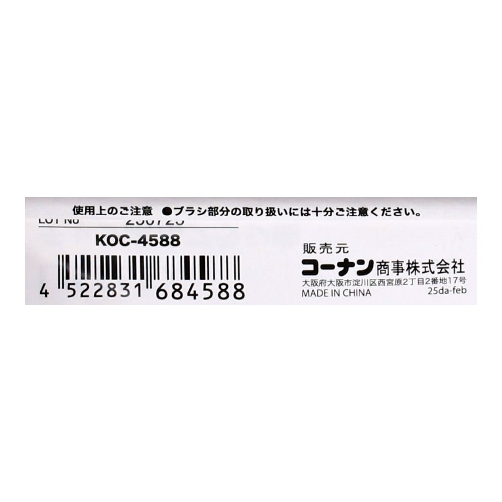 LIFELEX チャンネルブラシ 曲 ステンレス