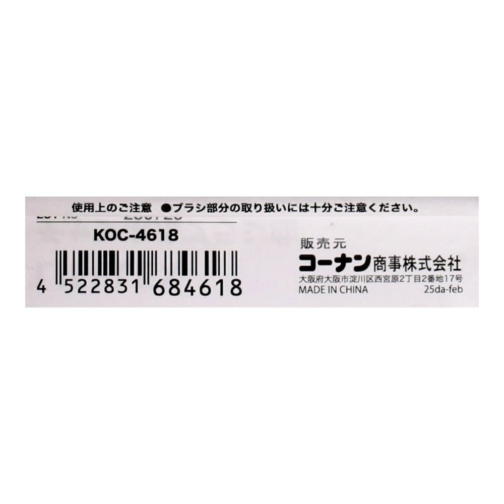 LIFELEX チャンネルブラシ 曲 豚毛