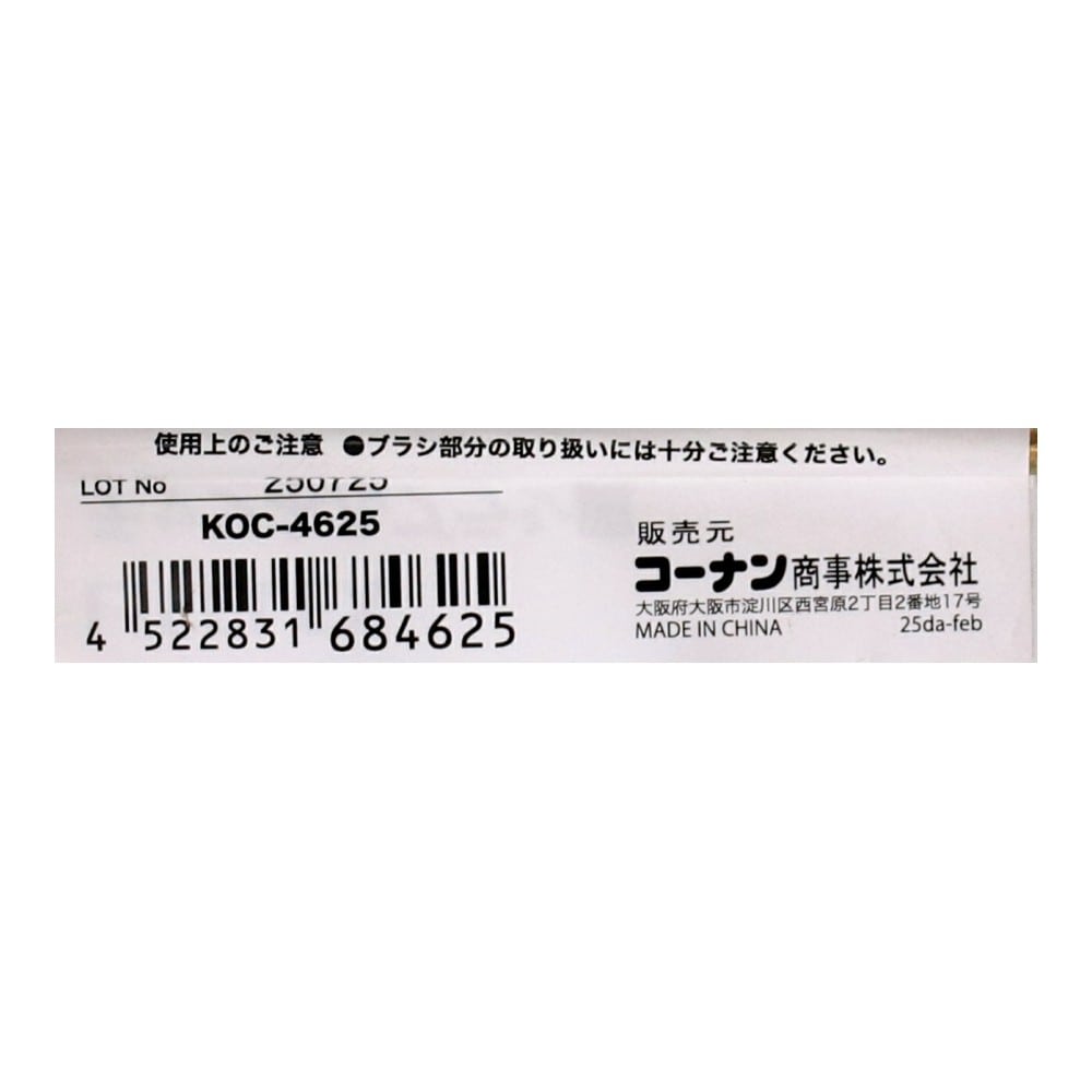 LIFELEX チャンネルブラシ 直 鋼線 （メッキ線）