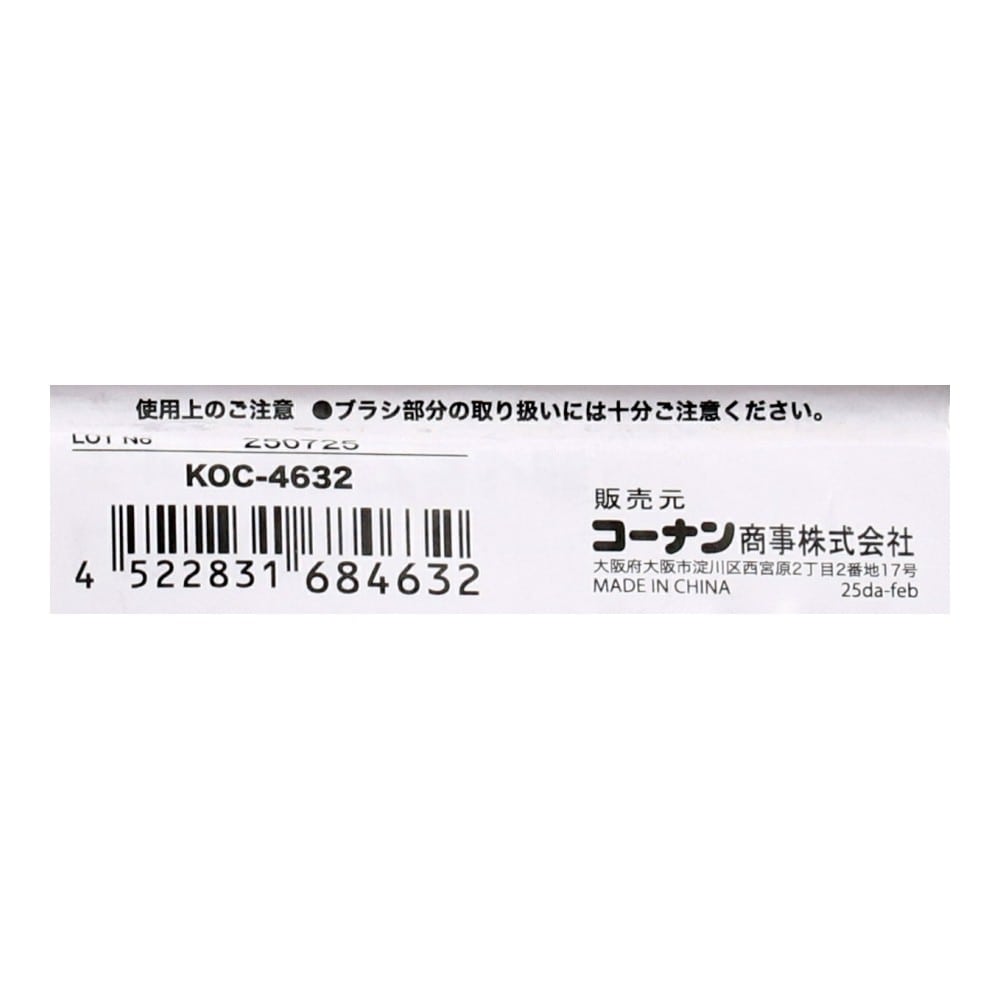 LIFELEX チャンネルブラシ 曲 鋼線 （メッキ線）