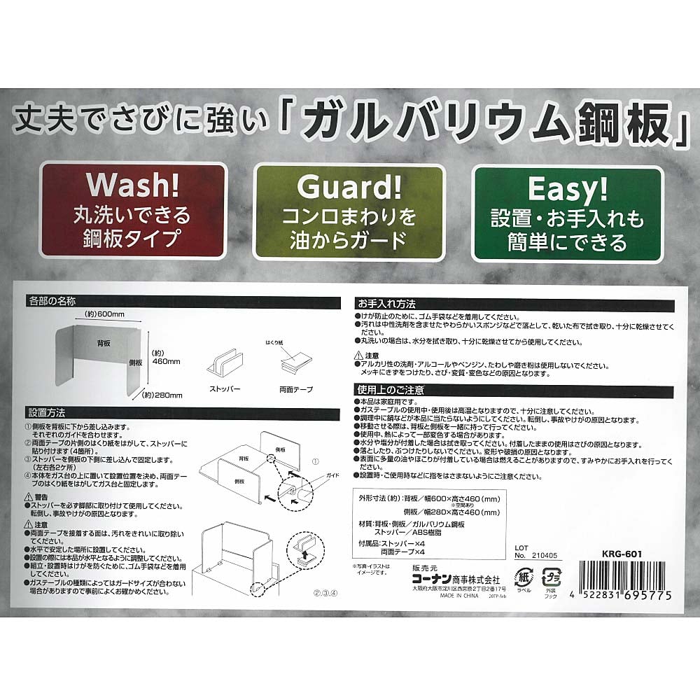 PortTech レンジガード　ＫＲＧ－６０１