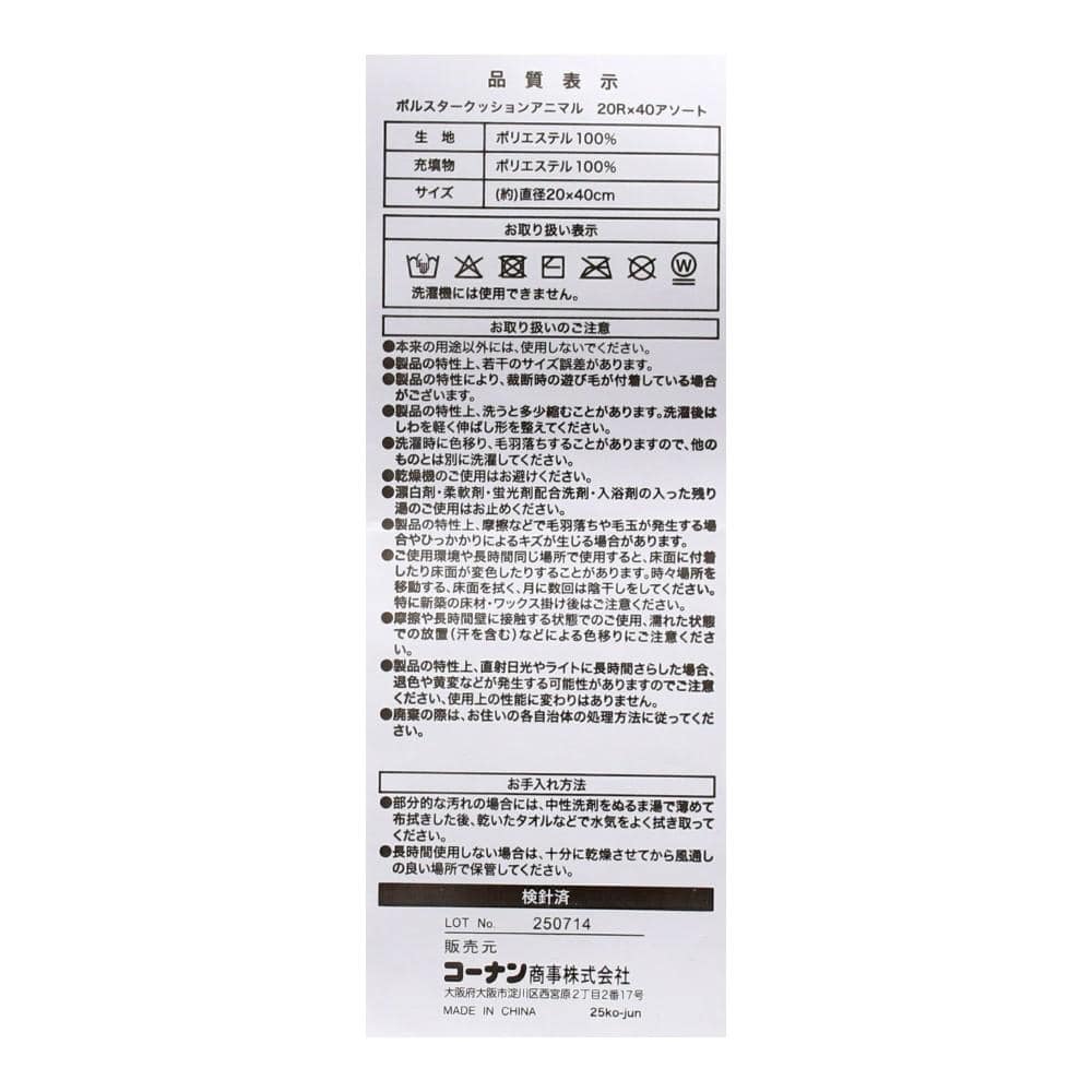 LIFELEX ボルスタークッションアニマル 20R×40　ネコ ネコ
