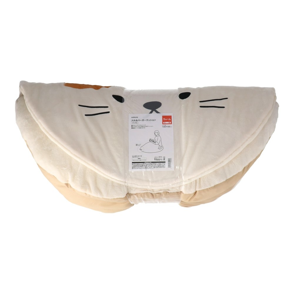 LIFELEX 入れるバーガークッションアニマル 100×100 ネコ ネコ