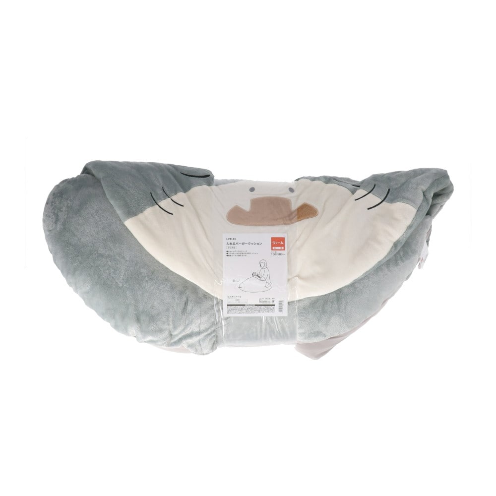 LIFELEX 入れるバーガークッションアニマル 100×100 サメ サメ