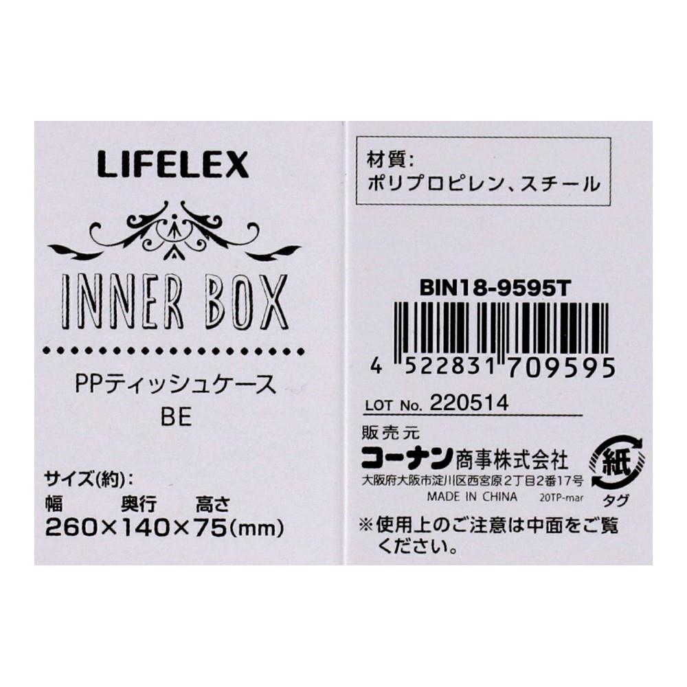 ＰＰティッシュケース　ＢＥ