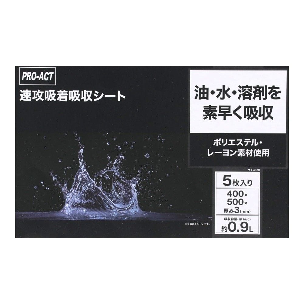 PROACT　速攻吸収シート　５枚入りサイズ　４００×５００ｍｍ　ホワイト