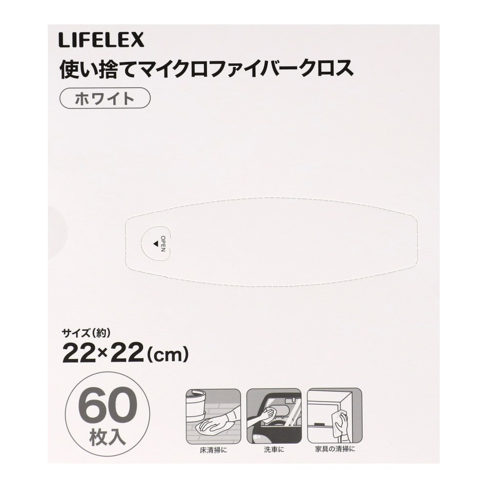 LIFELEX　使い捨てマイクロファイバークロス60枚　KVS21-0767　ホワイト ホワイト60枚