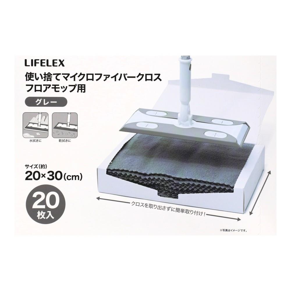 LIFELEX　使い捨てマイクロファイバークロス　フロアモップ用　KVS21-0774　グレー