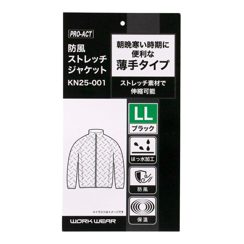 PROACT　防風ストレッチジャケット　ブラック　ＬＬ LL