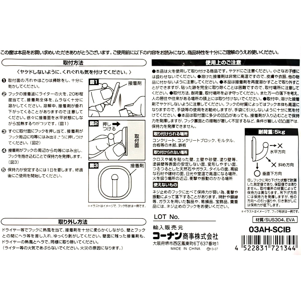 熱圧着フック徳用　ステン丸　１０個入