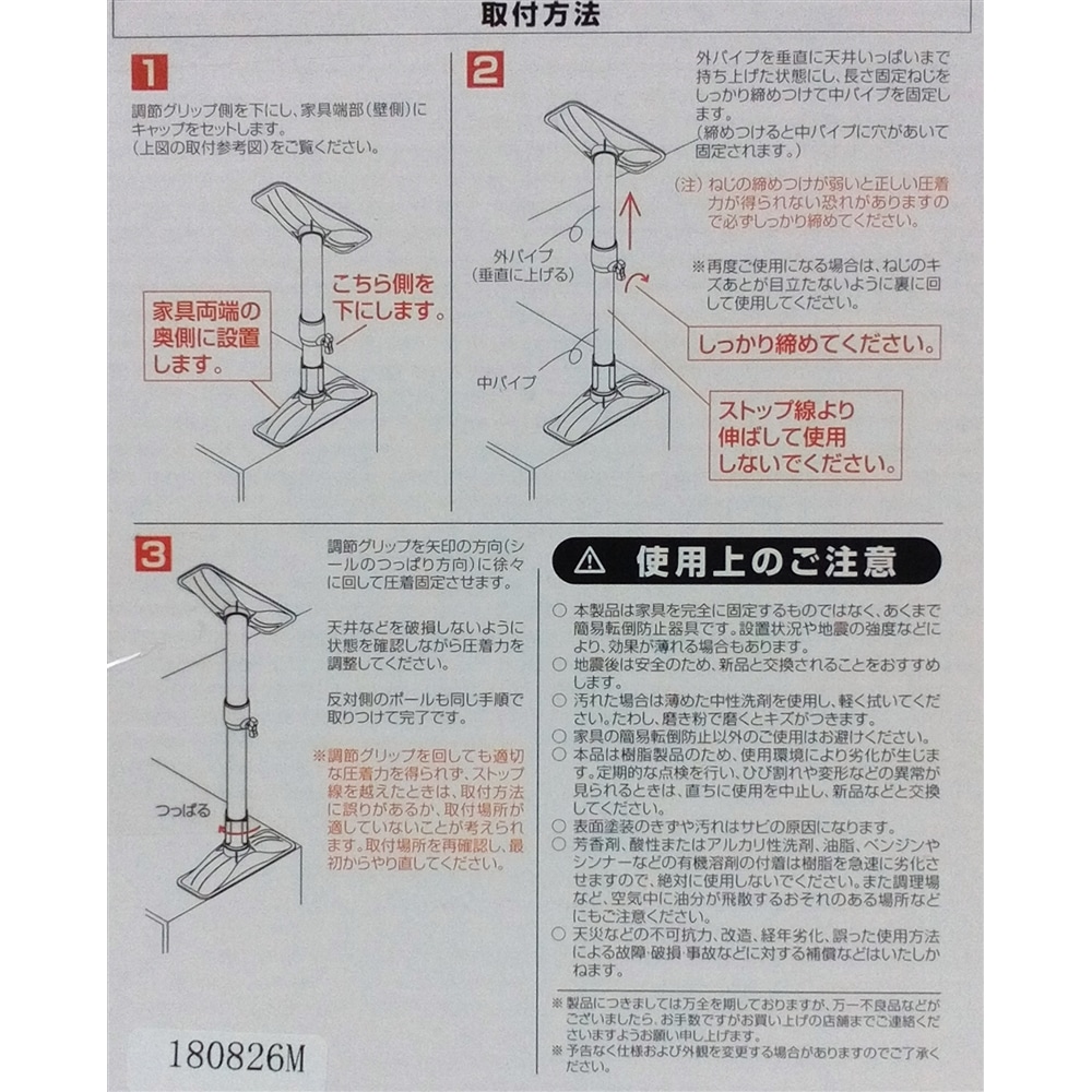 突っ張り耐震ポール　超ミニ　ＬＦＸ０１－１９６２ 超ミニ　ＬＦＸ０１－１９６２