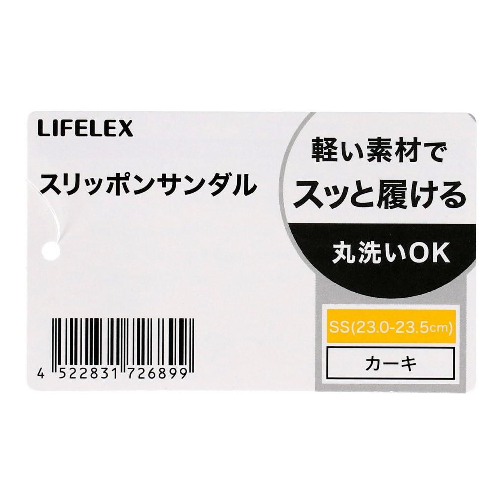 LIFELEX　スリッポンサンダル　カーキ　ＳＳ　２３．０－２３．５ｃｍ SS