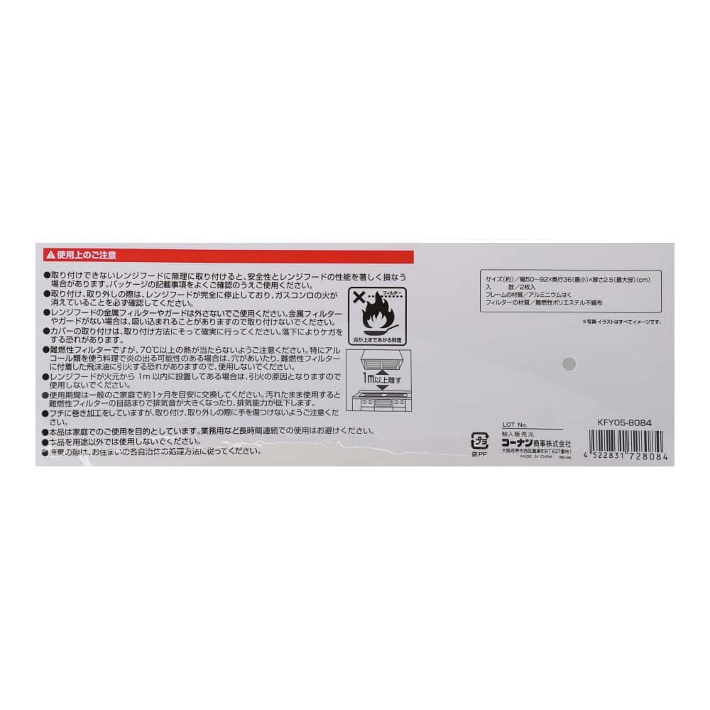 1386円 訳あり商品 レンジフード換気扇フィルター 297×400専用枠用 295×400 虫-1I 12枚入 6枚入 18枚 1386円 訳あり商品 レンジフード換気扇フィルター 297×400専用枠用 295×400 虫-1I 12枚入 6枚入 18枚