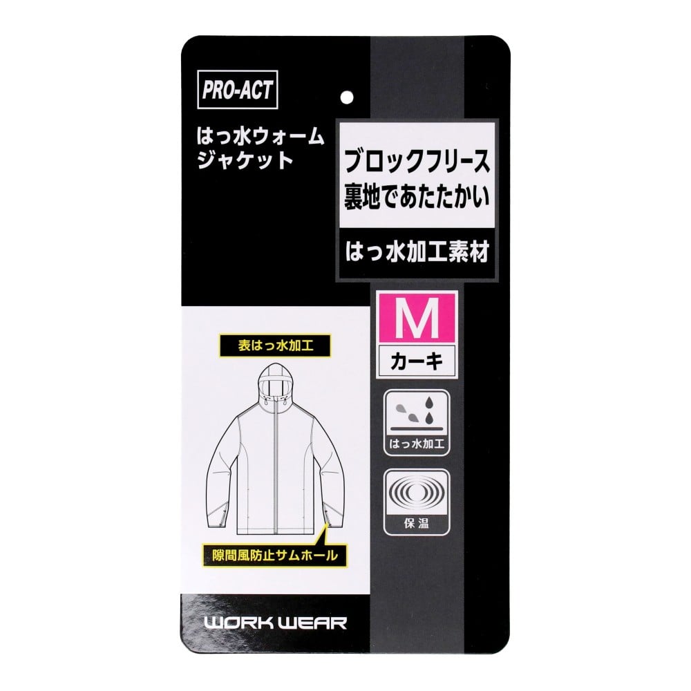 PROACT はっ水ウォームジャケット カーキ M カーキ　Ｍ