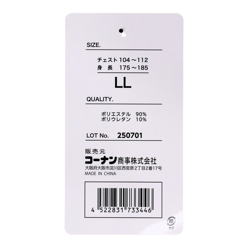 PROACT ピーチ起毛コンプレッション ブラック LL LL