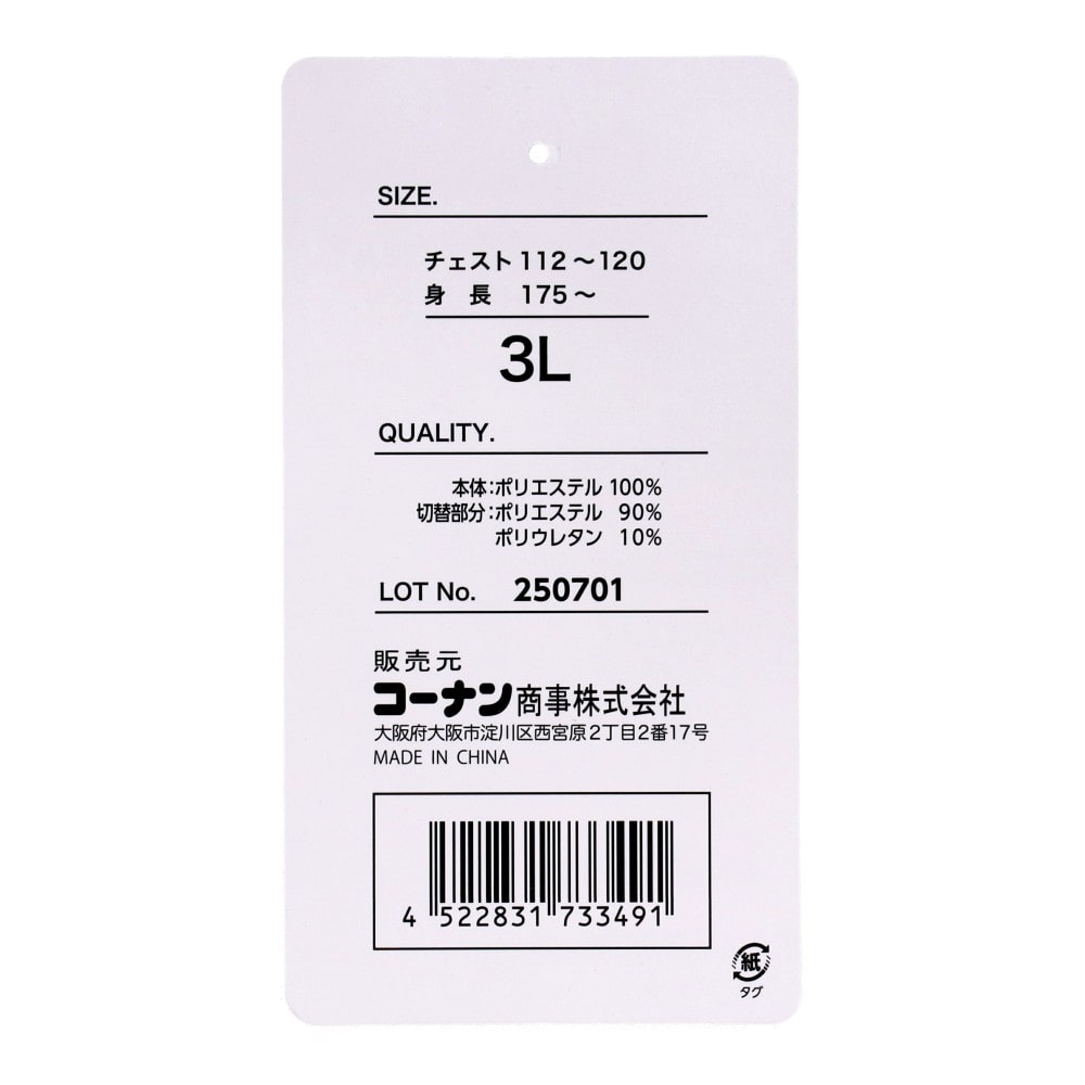 PROACT 防風フィッテッド 裏起毛 インナー ブラック ブロック柄 3L 3L