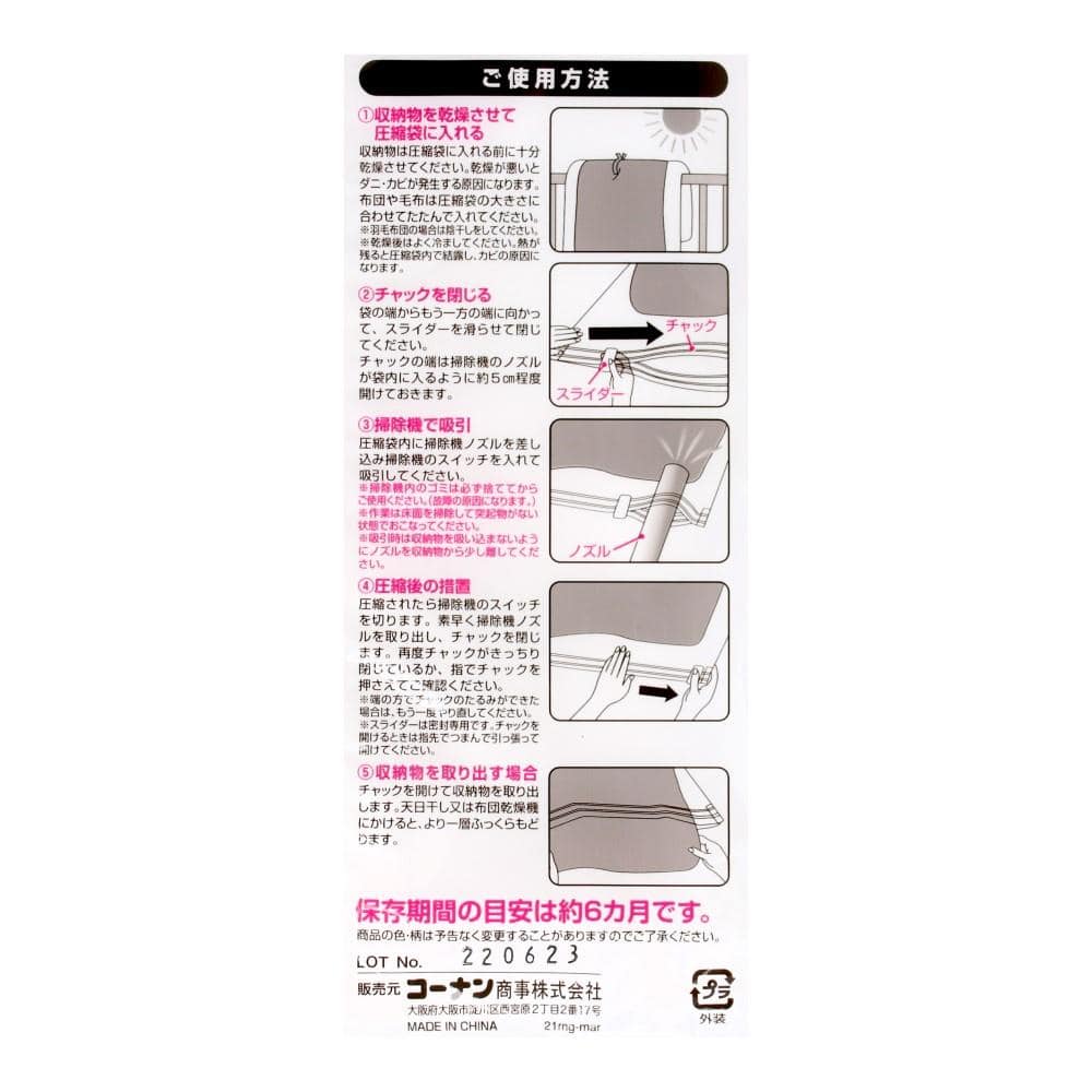 LIFELEX　ふとん圧縮袋　Ｌサイズ  ２枚入 Ｌサイズ
