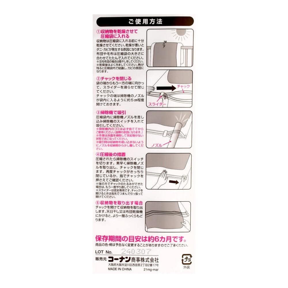 LIFELEX　ふとん圧縮袋  ＬＬサイズ　２枚入 ＬＬサイズ