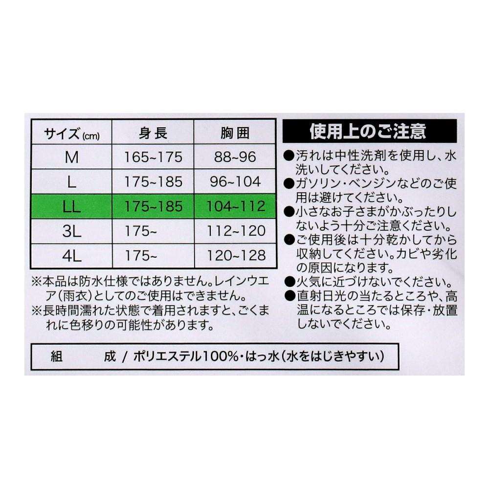 PROACT　スタンダード　プルヤッケ　ネイビー　ＬＬ LL