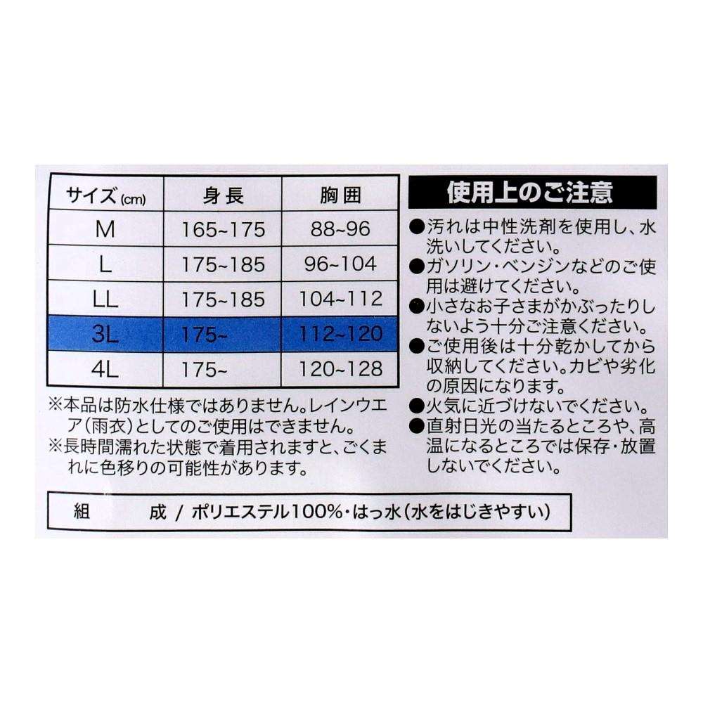 PROACT　スタンダード　プルヤッケ　ネイビー　３Ｌ 3L