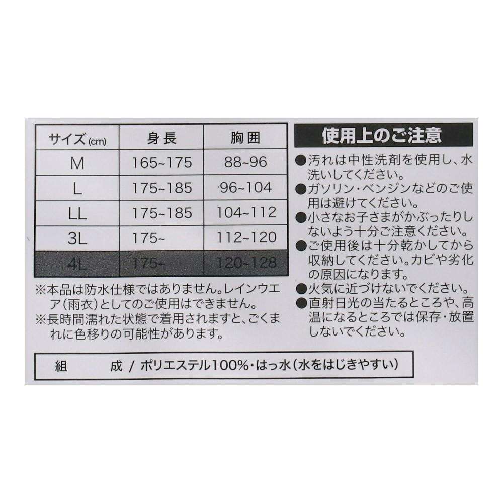 PROACT　スタンダード　プルヤッケ　ネイビー　４Ｌ 4L