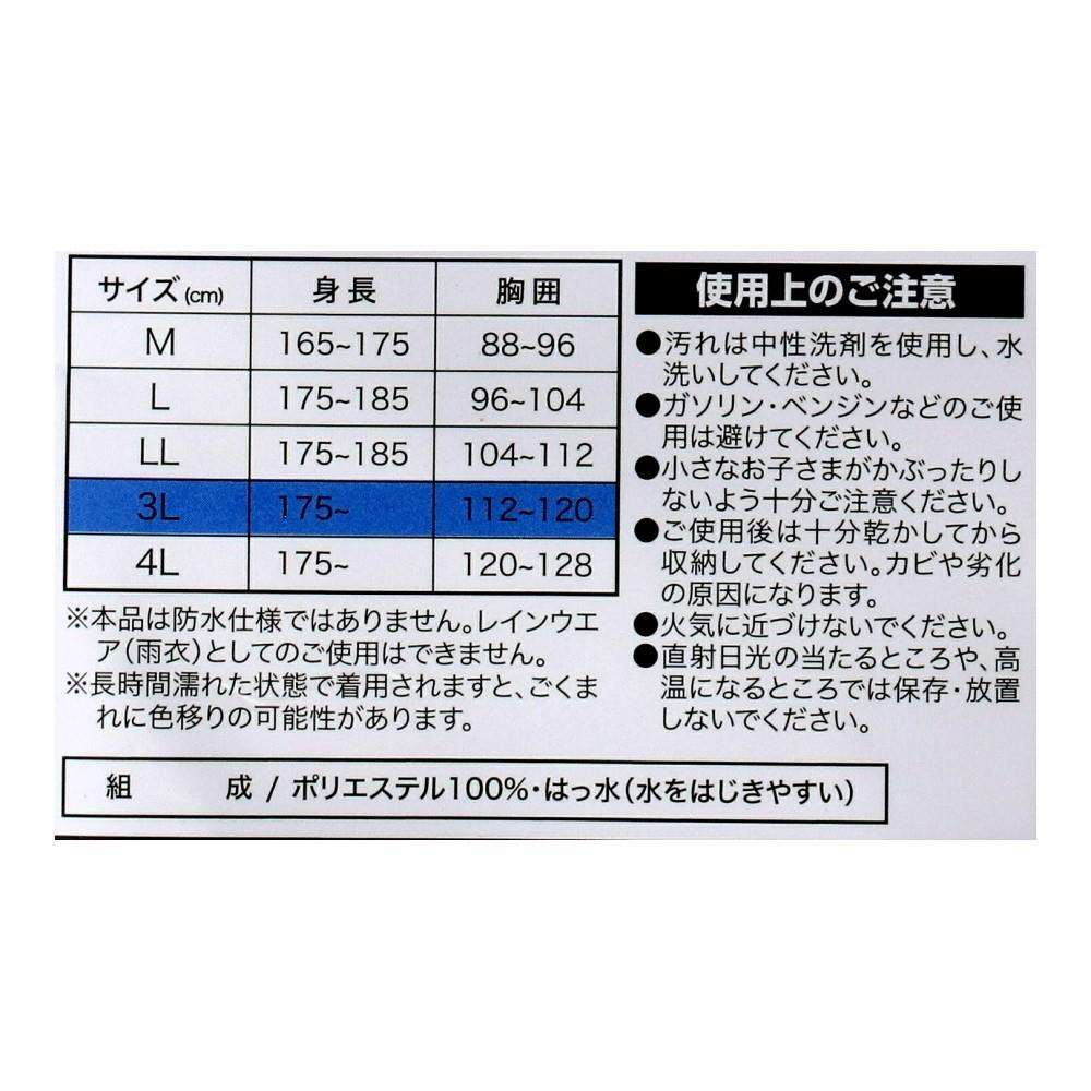 PROACT　スタンダード　プルヤッケ　ワイン　３Ｌ 3L