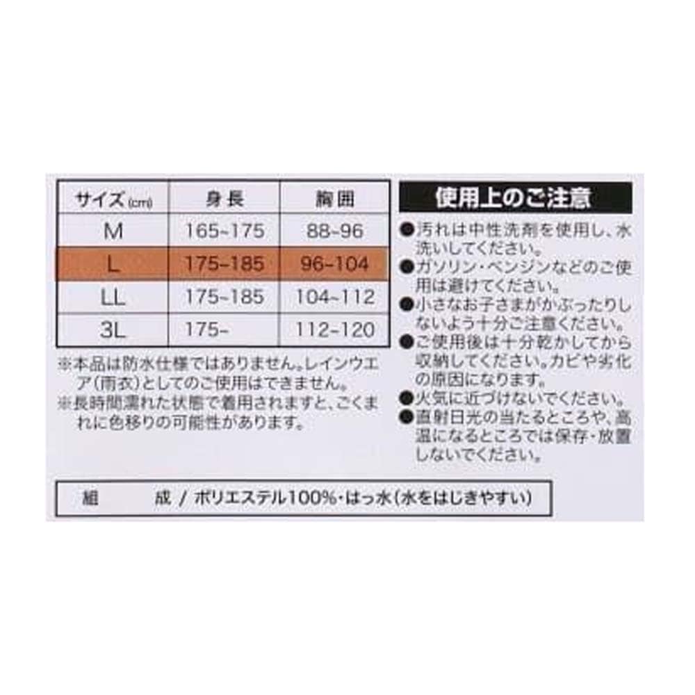 PROACT　迷彩ヤッケ　グリーン　Ｌ L