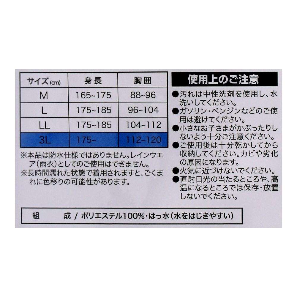 PROACT　迷彩ヤッケ　グリーン　３Ｌ 3L