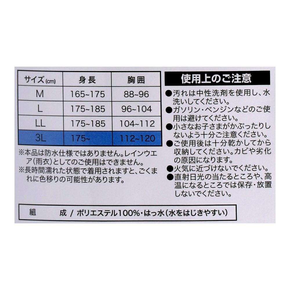 PROACT　迷彩ヤッケ　グレー　３Ｌ 3L