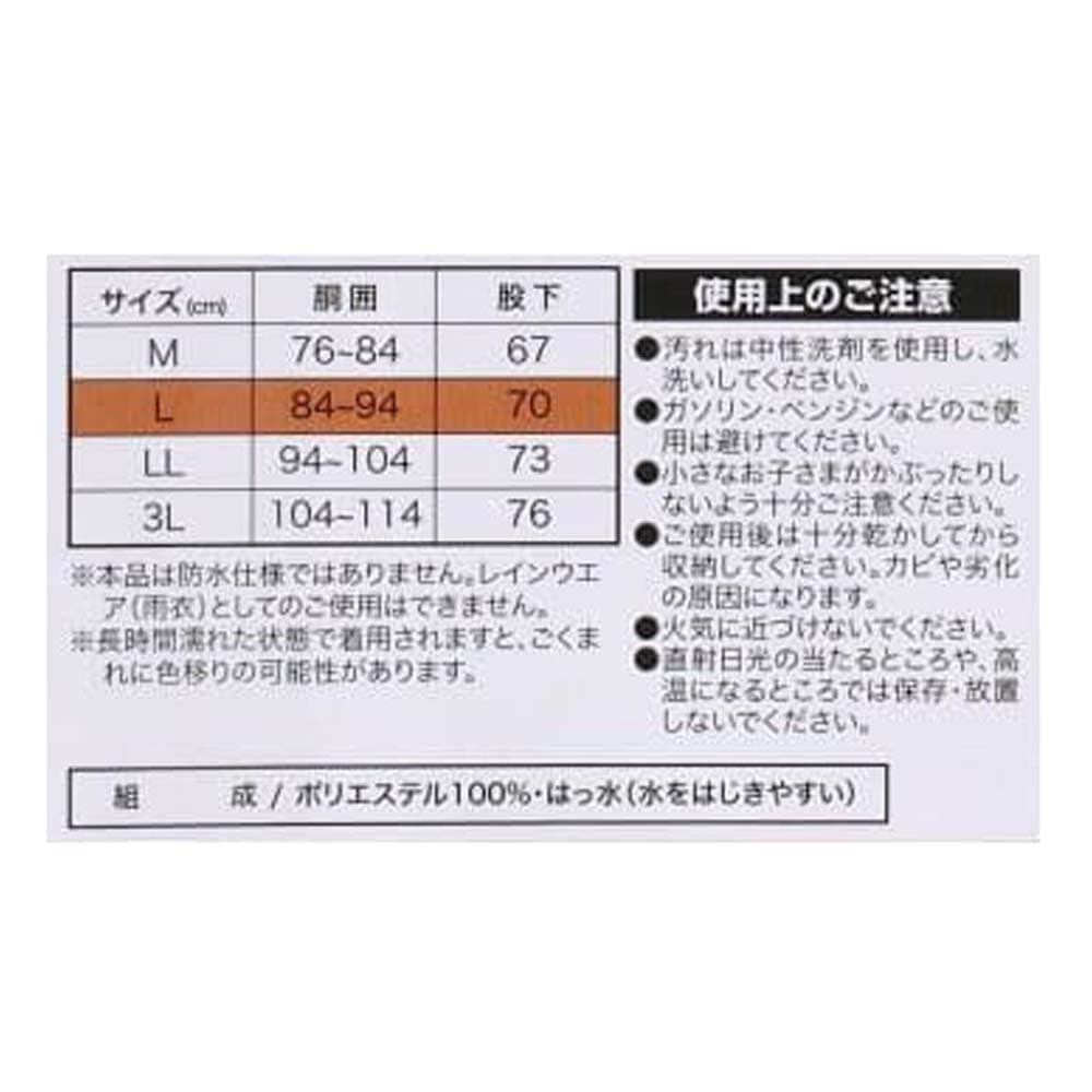 PROACT　ヘリンボーンヤッケパンツ　ブラック　Ｌ L