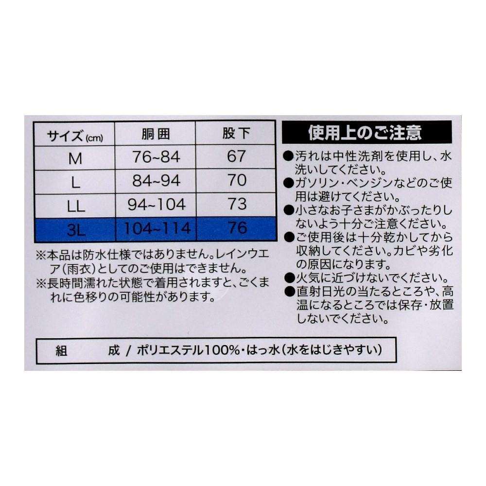 PROACT　ヘリンボーンヤッケパンツ　ブラック　３Ｌ 3L