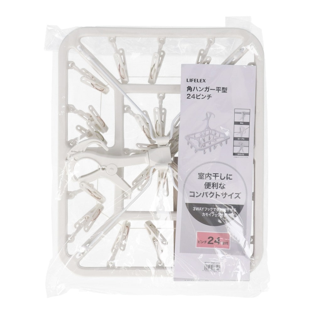 LIFELEX 角ハンガー平型24ピンチ ホワイト WG21-3191