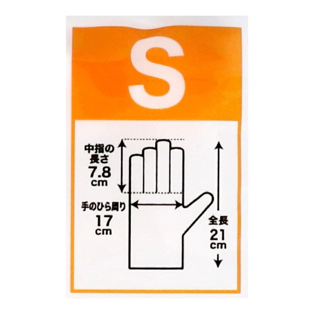 LIFELEX　スムス手袋マチなし　１２双入　Ｓサイズ　マチなしタイプ S