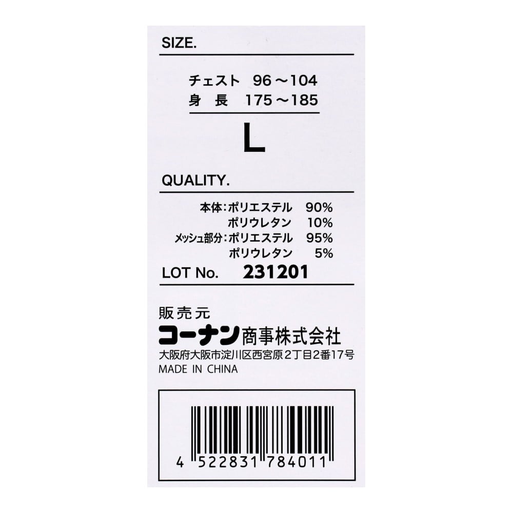 PROACT　冷感コンプレッション　長袖　杢グレー　Ｌサイズ