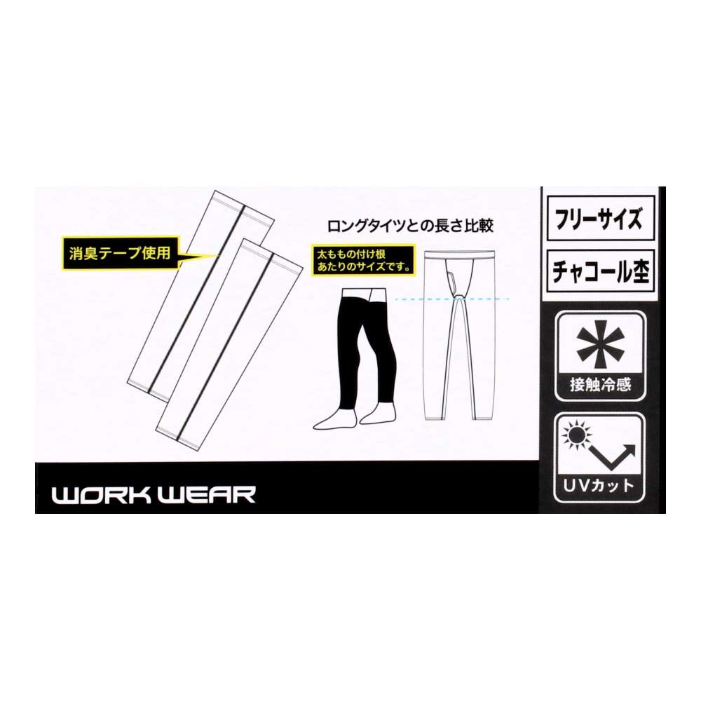 PROACT　冷感レッグカバー　ロング　カモ柄　チャコール杢　フリーサイズ