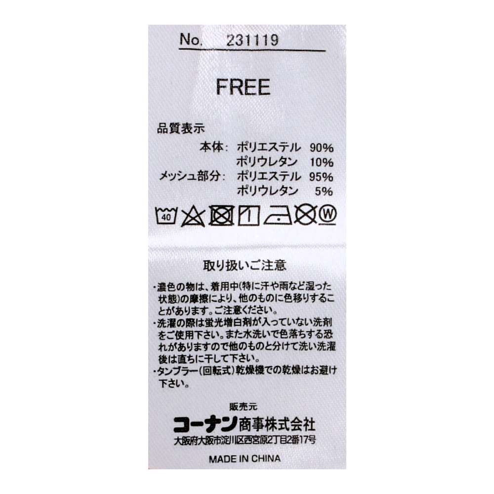 PROACT　冷感フルフェイスマスク　ブラック　フリーサイズ