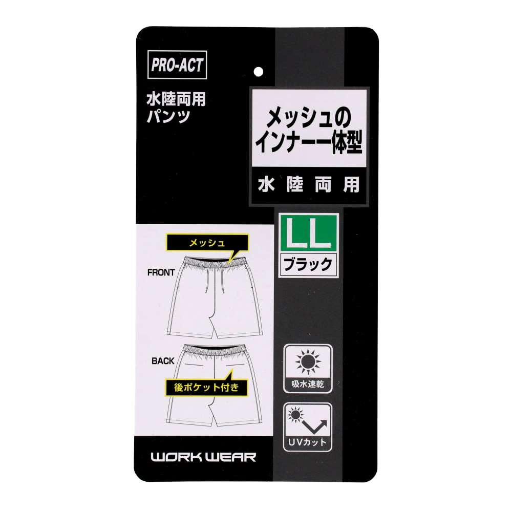 PROACT　水陸両用パンツ　ブラック　ＬＬサイズ ブラック LL