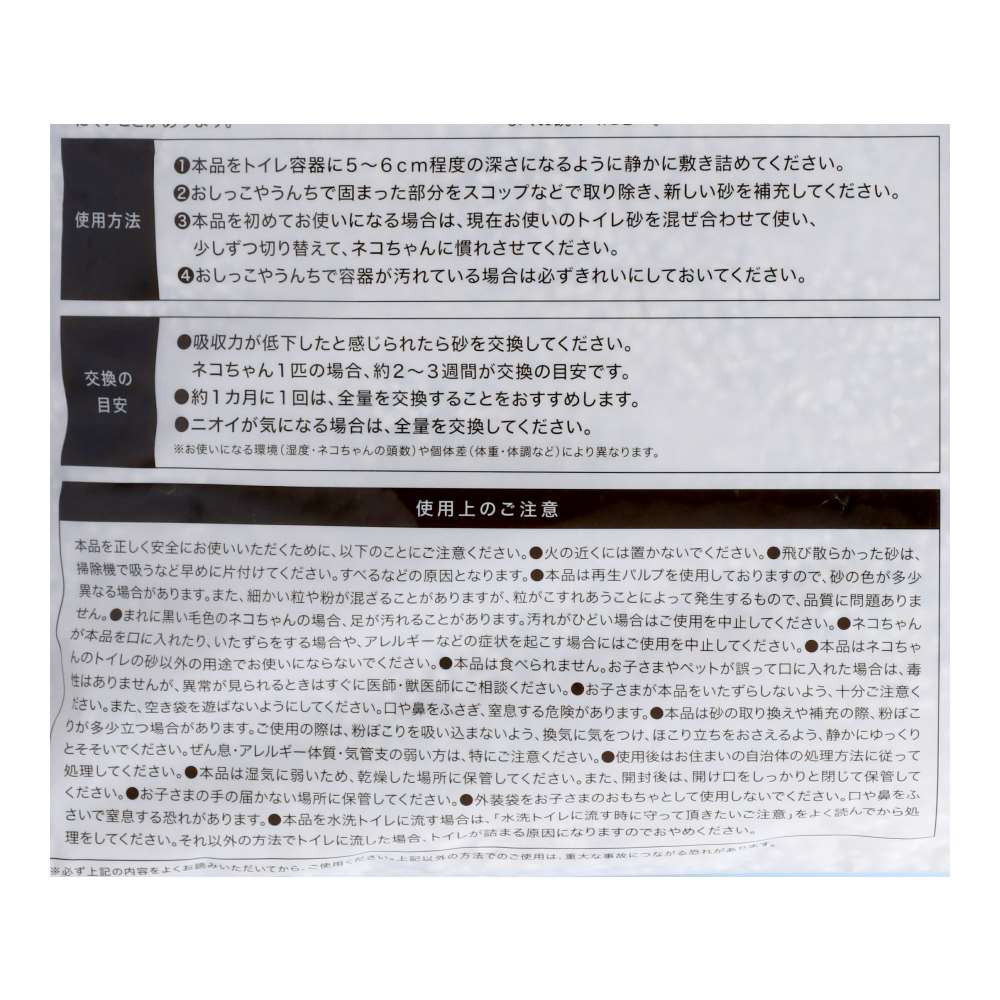 LIFELEX　紙の猫砂　１３．５Ｌ　ブルー　ＫＮＷ１２－５９３３　×５個セット ブルー 13.5L ×5個