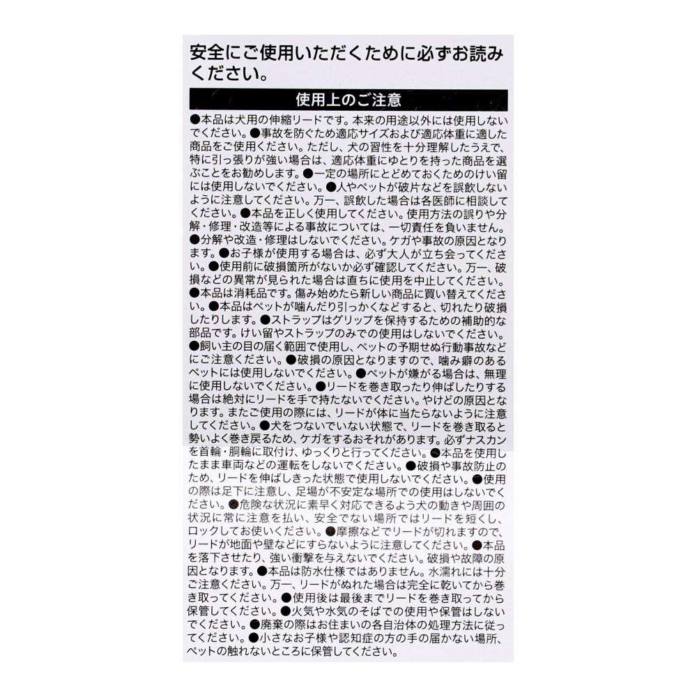 伸縮リード　スマートコントロールＳ　レッド　ＳＥ１２－６２０６ Sレッド