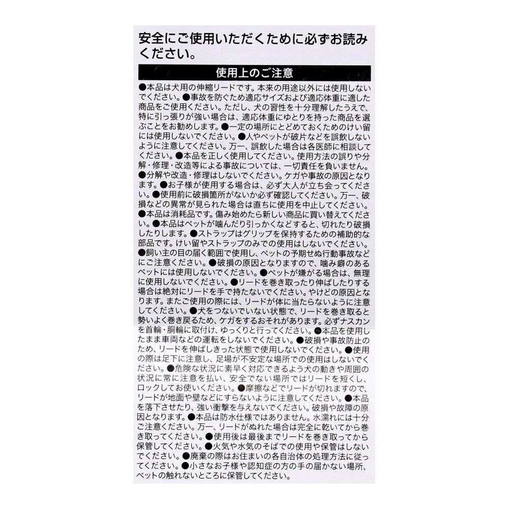 伸縮リード　スマートコントロールＳ　ブラック　ＳＥ１２－６２１３ Sブラック