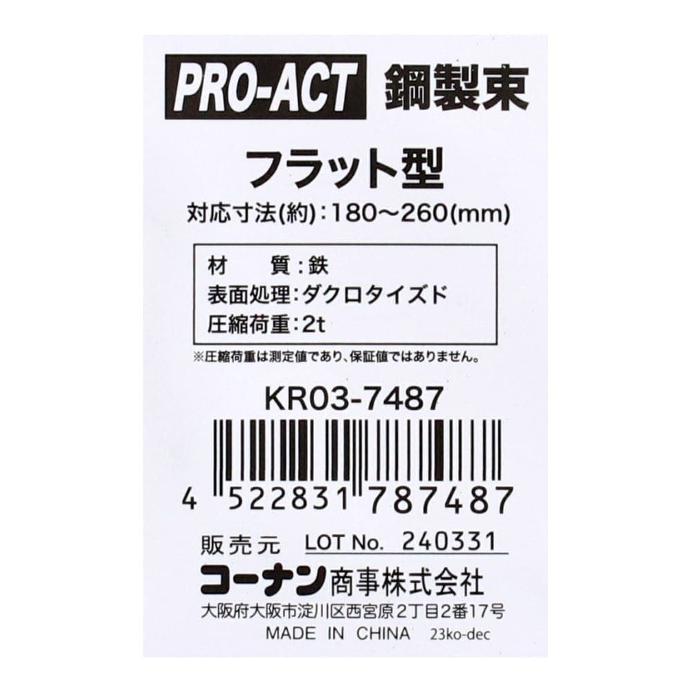 PROACT　鋼製束フラット型　ＫＲ０３－７４８７　シルバー KR03-7487