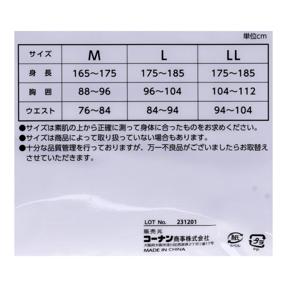 画像はLサイズです